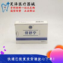 Yu Shuning relieves toothache Original toothache can stop oral care Teeth special factory price direct sales of a bottle