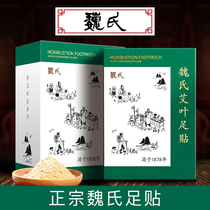 Weis wormwood leaf foot paste Wormwood warm paste foot paste Heat foot stick Health sleep wormwood leaf ginger conditioning