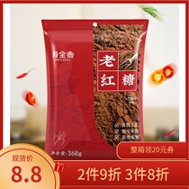 Suall Fasting Old Red Sugar 368g Catering Packaging Girls Great Aunts Case Fake Red Sugar Water Ginger Date Paste Enzyme Raw Material