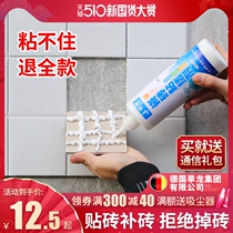 White tile glue back adhesive crack repair agent back coated floor tile empty drum grouting artifact wall tile enamel magnetic tile