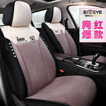 Car seat cover Winter Shanghai Volkswagen POLO Golf Comfort Speed Full Bag Cartoon Plush Cushion Seat Cover