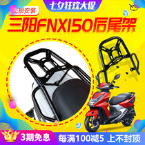 Suitable for Sanyang FNX pedal XS150T-2A tailstock Fire Phoenix rear shelf Tail box rack hanger tail wing