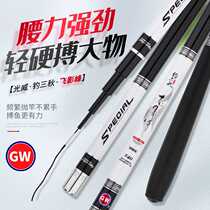 Guangwei fishing three autumn flying shadow peak carbon super hard tuning fishing rod black pit wild fishing integrated fishing rod hanging fishing rod
