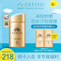 (Snap up now)Ange Sand Shiseido small gold bottle sunscreen 60ml Face Face body Outdoor men and women
