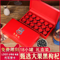 Qinghai Wild Black wolfberry custom gift box to send special grade big fruit specialty non Ningxia Xinjiang structure