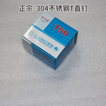 Aberdet 304 stainless steel nail tube tube tube tube tube tube tube tube tube tube T50 gun woodworking special tool