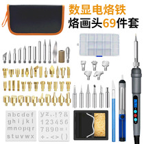 110V American gauge digital display temperature adjustment internal heat type electric soldering iron engraving hot painting electric welding pen 69 piece set repair combination