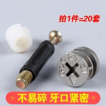 Woodworking two-in-one connector invisible furniture hardware panel furniture invisible connector hidden three in one support