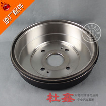 Wuling Rongguang 6407 Wuling Hongguang S S1 brake drum brake drum rear brake ancient rear wheel brake drum