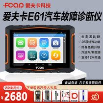  Avka E61 gasoline car special computer detection fault diagnosis decoder OBD general car repair Bluetooth detection