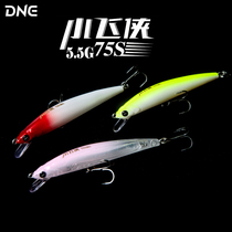 New product DNE to Luya Xiaofei slow sink ultra-long throw Mino 75S 5 5g perch mandarin fish Luya bait