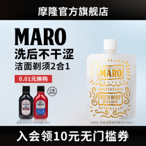 MARO Morung Japan Import Facial Cream Wash Face Milk Shaving Moisturizing Control Oil Go Black Head