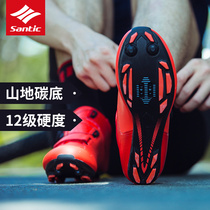 Santic forest land guest 19 years new carbon fiber bottom mountain self-locking shoes mountain bike bike lock shoes Austin