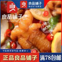 Good product shop boneless chicken 128gx2 bag boneless bone lemon chicken claw spicy meat snack snack chicken claw chicken