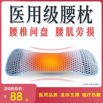 Lumbar disc herniation Sleep lumbar pad hot compress belt treatment lumbar muscle strain Lumbar sleep lumbar pain treatment artifact traction