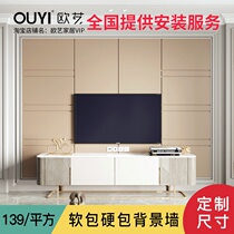 Modern simple hard bag background wall European living room soft bag background wall Bedroom bedside square long strip hard bag customization