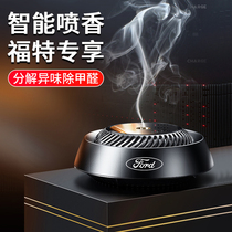 Suitable for Ford 2020 Explorers Car Perfume New Mondi Ourite Sharp PLUS Aromatherapy