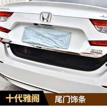 Suitable for the tenth generation Accord modified tailgate body bright strip decoration sticker trunk trim strip Honda 10th generation Accord