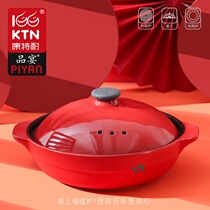 Dual-purpose stew pot large soup ceramic high temperature resistance induction cooker casserole Special General gas stove soup pot household