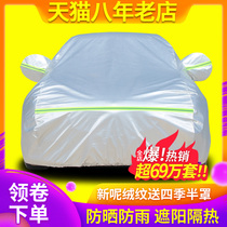 BYD F0 Tang F3 Sirui F6 Song L3 yuan G3G5 Su Rui E5G6S6S7 Car clothes sunshade sunscreen raincoat car cover