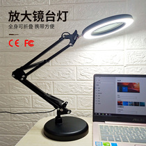 LED long arm table lamp makeup nail beauty tattoo embroidery eyelash work special folding portable eye protection super bright light
