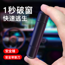  Car window breaker Portable escape hammer broken glass broken window artifact Multi-function car life-saving safety hammer for car