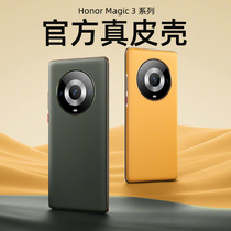 Suitable for glory magic3 mobile phone shell 3pro Huawei new glory m3 protective sheath genuine leather full bag anti-fall new por to the Chinese version Magic mg3 Sui leather female shell protective shell cover