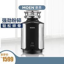 Moen kitchen waste disposer kitchen food waste disposer household bone shredder GX50