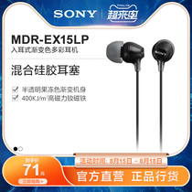 Sony Sony MDR-EX15LP in-ear gradient color colorful headphones