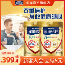(Flagship Store) Nestle Nurturing Gold Set Fitness 2-in-1 Middle-aged and Elderly High Calcium Nutritional Milk Powder Parents' Gift 800g