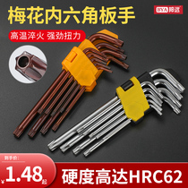 Plum Screwdriver Set Sleeve Male inner hexagon wrench Mie word with hole flower type hollow plum suit inner hexagonal spoon