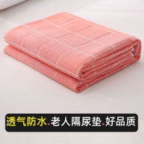 Elderly urine septum breathable cotton paralysis care pad washable waterproof bed mat diapers large thick autumn and winter