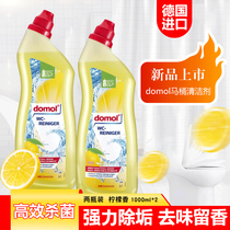 Germany domol toilet deodorization sterilization disinfection household toilet descaling cleaning toilet lemon fragrance toilet Treasure 2 bottles