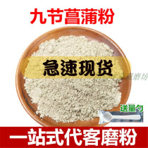 Festival of Calamus Powder 500 gr Chinese herbal medicine Nine Festival Calamus Pink Non-Stone Calamus
