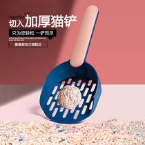 Manxi Dou cat litter shovel cat shit shovel cat excrement shovel cleaning cat litter cleaning tools cat litter shovel pet supplies