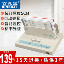 Bai Debao 5000 hot melt binding machine office glue machine automatic tender contract document a4 book envelope household small binding book tool electric financial accounting voucher binding machine
