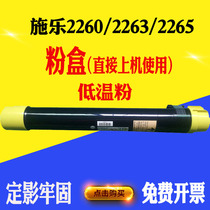 Applicable Xerox C2260 Toner C2265 2263 7120 7125 grinding powder cartridge cartridge original disassembly machine count