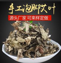 Wild aged wormwood dry wormwood bulk foot bath bag household men and women fresh Artemisia wormwood fresh wormwood bath dispel moisture