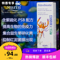  TM whole bacteria seawater nitrification bacteria inhibit red mud bacteria membrane nitrification bacteria live bacteria liquid Whole bacteria freshwater seawater digestive bacteria