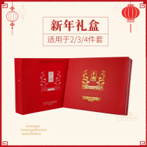 2021 New Years filial piety gift box gift bag your concern is the happiness of your family to Bring Happiness Home