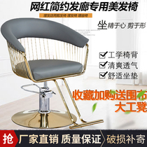 Barber shop chair hair salon dedicated European hair cutting chair hairdressing stool Net red hairdressing chair haircut chair