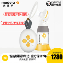 Medela Solo Single-sided electric breast pump Single-sided postpartum lactation milker upgrade