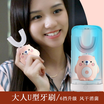Fully automatic U-type electric toothbrush adult rechargeable lazy smart sound wave student party female adult U-shaped brush tooth device