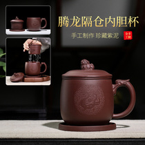 Yixing purple sand Cup liner filter handmade large capacity Mens Home Office with compartment tea cup with lid New