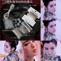 Do hand-made ancient wind curtain diy material bag Hanfu hair accessories long tassel veil bead chain curtain face curtain accessories