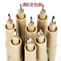 Jin Wanwan needle tube pen Japanese pen head hook line comic stroke pen design hand-drawn pen Drawing pen Drawing pen