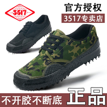 3517 Jiefang shoes mens and womens rubber shoes canvas construction site labor insurance black military training shoes wear-resistant canvas labor camouflage shoes
