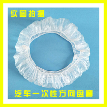 Car maintenance disposable steering wheel cover protective sleeve disposable to cover 100 anti-fouling plastic