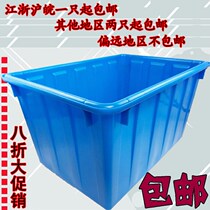 Explosive food grade plastic bucket water storage tank clinker square bath barrel large mop barrel toughened fish barrel