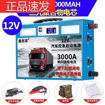 Suitable for 12v24v car emergency start power supply truck diesel engine ignition start battery lithium battery